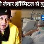 Dharmendra Health Update