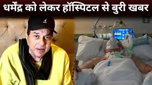 Dharmendra Health Update